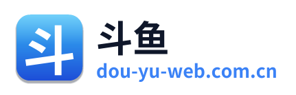 斗鱼
